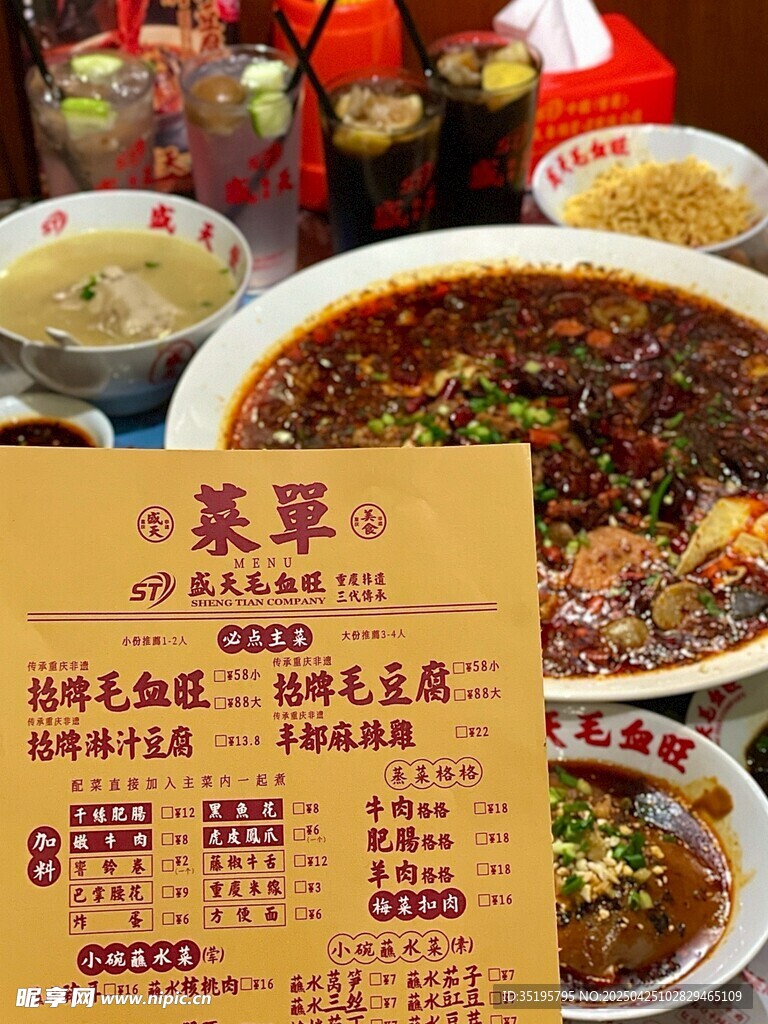 重庆特色小面菜单展示