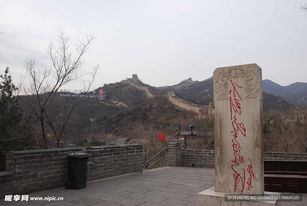 长城石碑景观