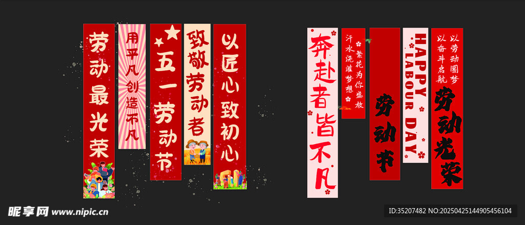 五一商场彩幅