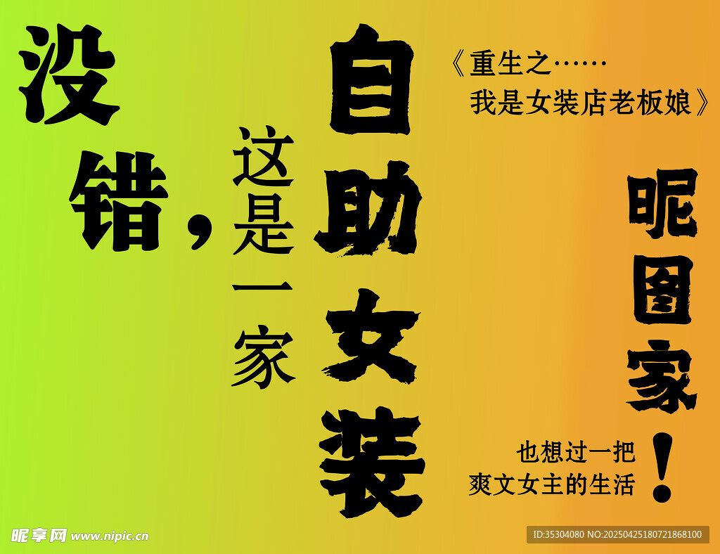 女装店