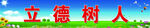 校园文化