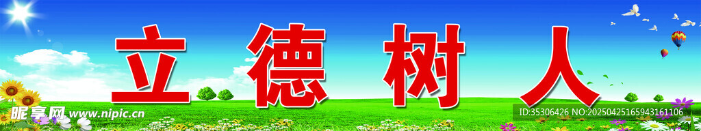 校园文化