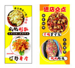 美味川菜海报展示