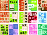 灯箱 海报