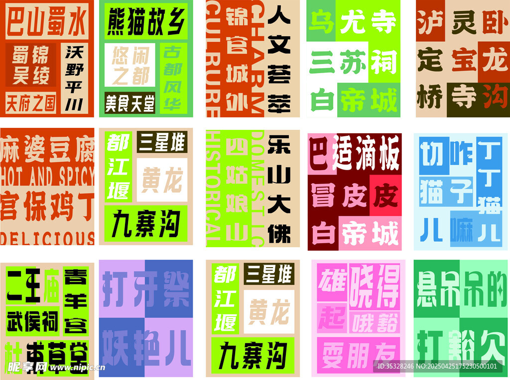 灯箱 海报