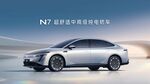 东风日产 N7