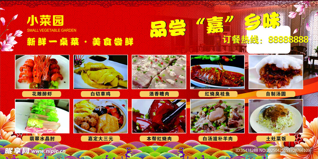 年夜饭预定
