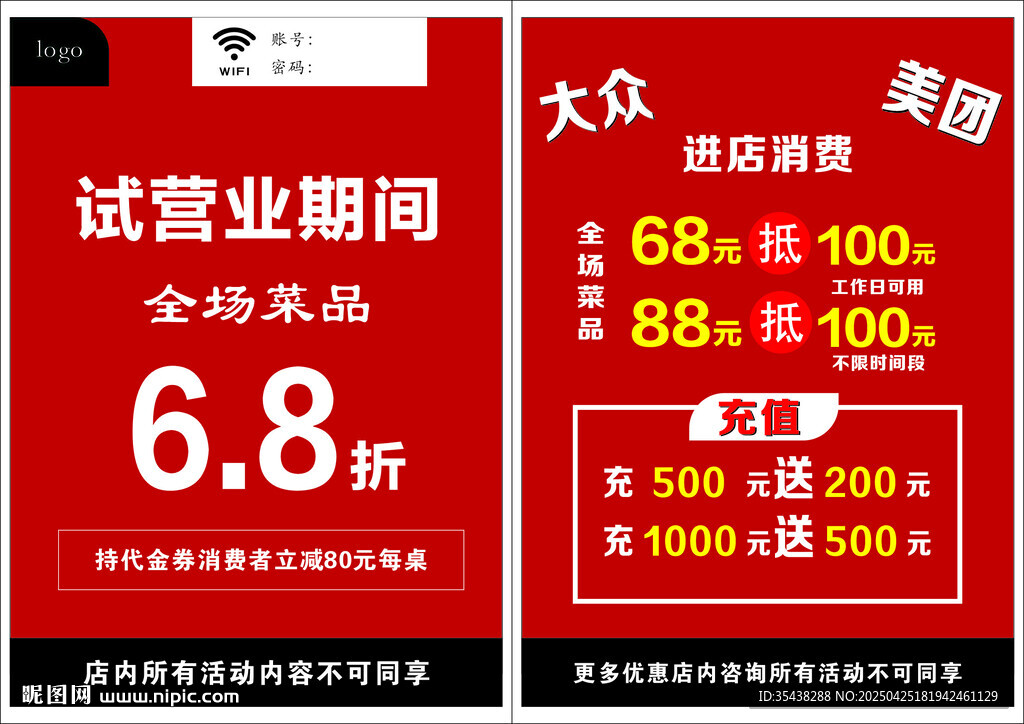 试营业台卡