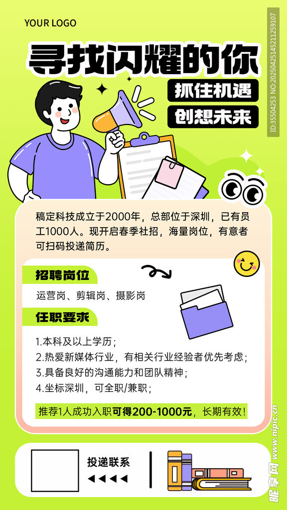 寻找闪耀的你