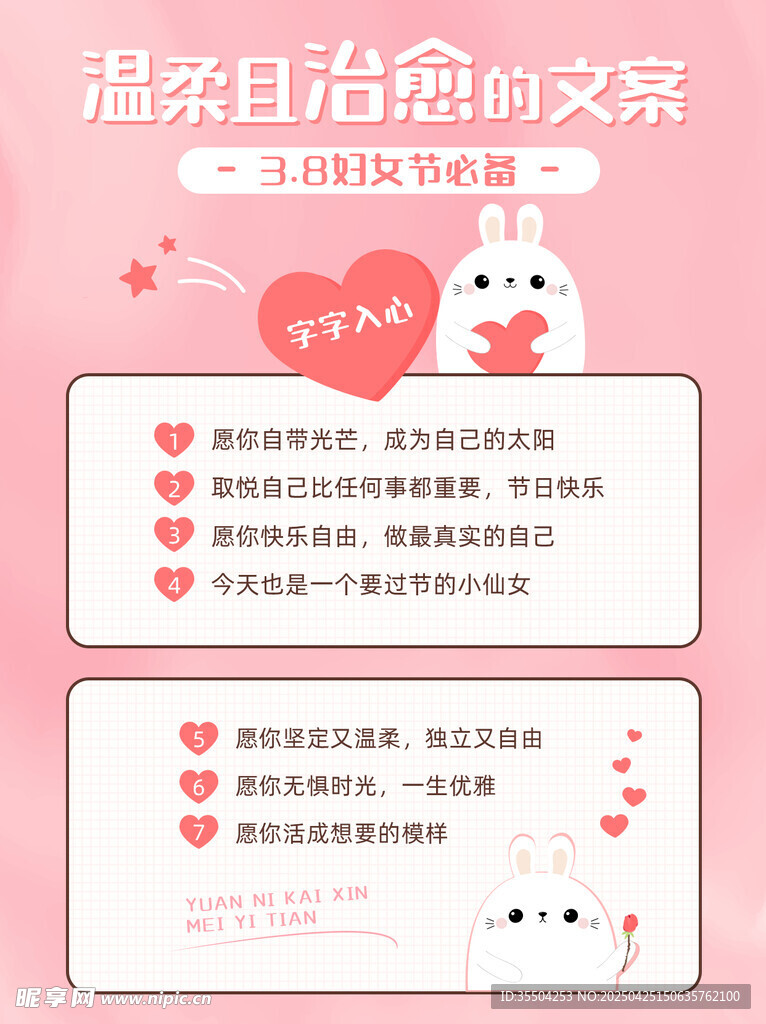 温柔治愈的文案卡片