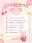 女王节给妈妈的爱意