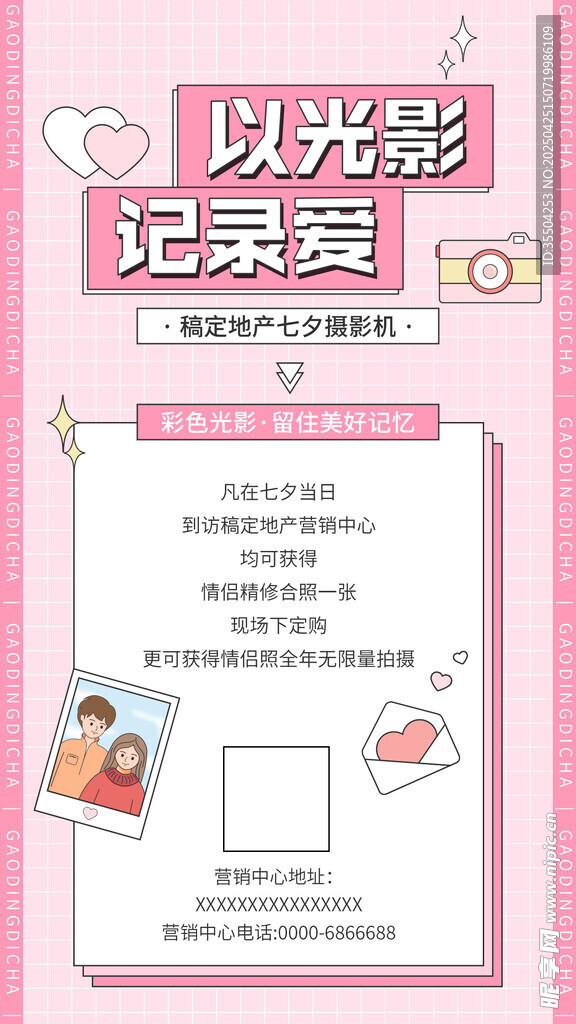 光影记录窗海报设计模板