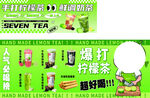 爆打柠檬茶促销海报