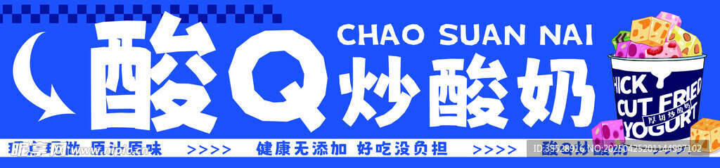 酷Q妙酸奶