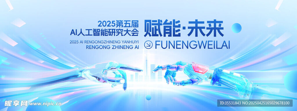 科技领航 共赴智能未来
