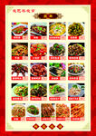 菜品图
