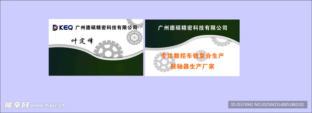 精密科技有限公司
