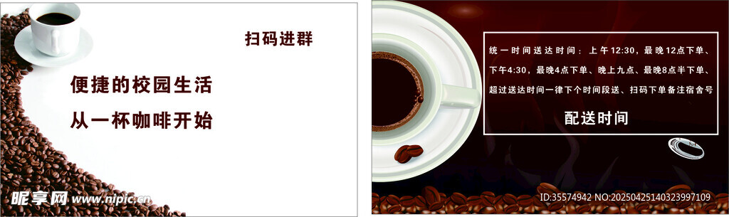 咖啡