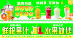 鲜果冰沙