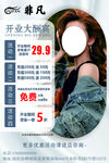 非凡美发 价格表