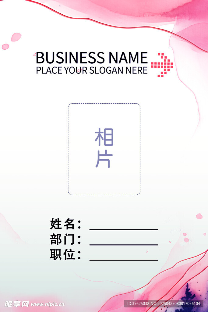 工作证