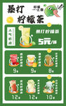暴打柠檬价格表