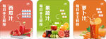 果汁贴纸