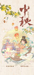 中国风中秋节海报