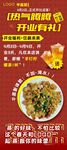 招牌干蒸菜   开启舌尖盛宴