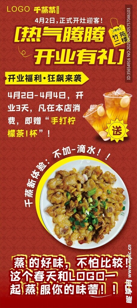 招牌干蒸菜   开启舌尖盛宴