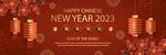 2023新年喜庆装饰背景图