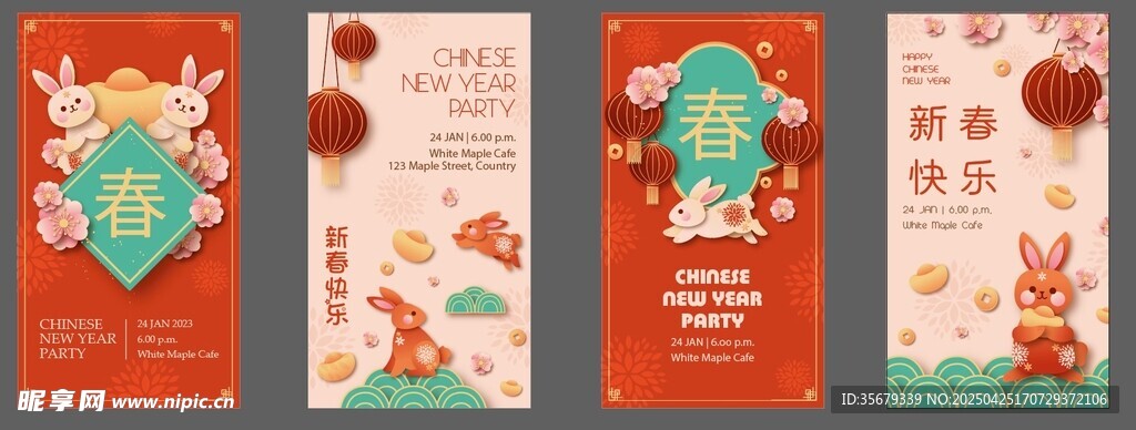 中式新年贺卡设计模板