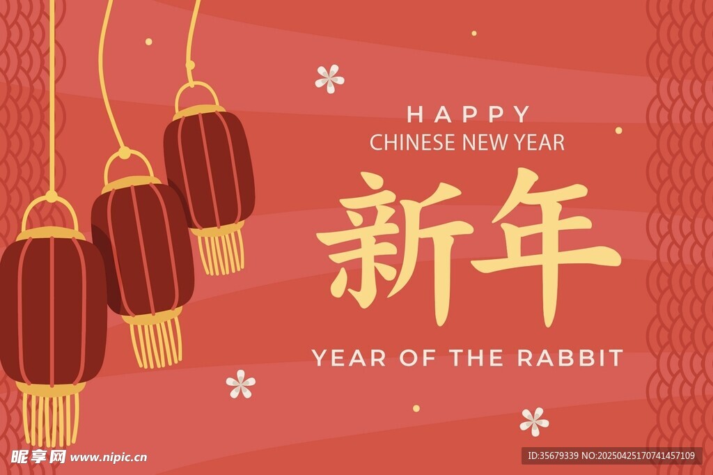 新年红灯笼喜庆装饰图
