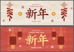 新年主题装饰图案设计