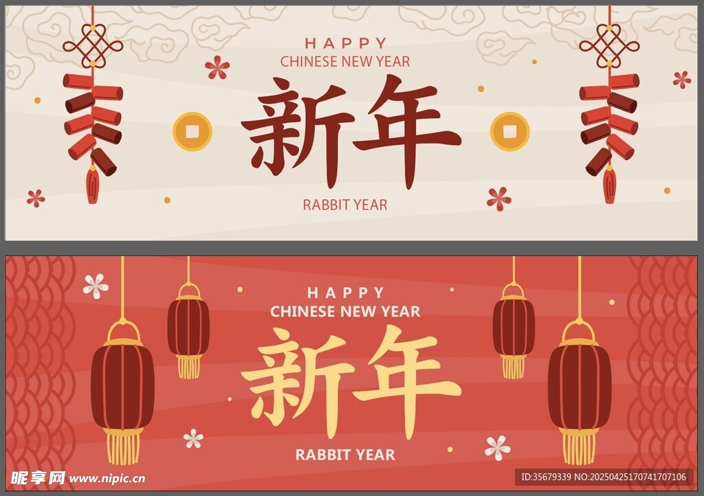 新年主题装饰图案设计