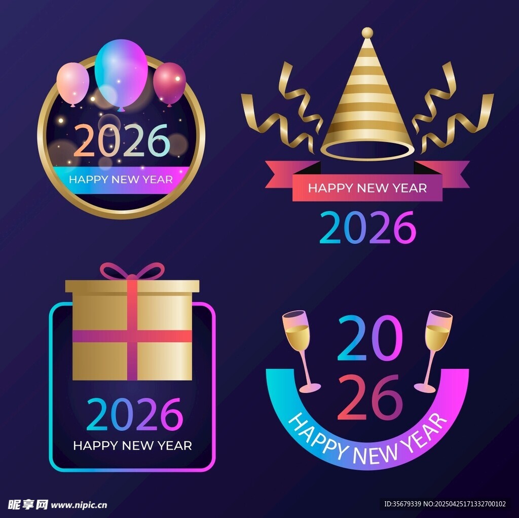 2026年庆典元素集合
