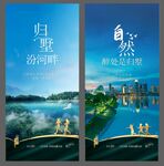 地产海报 