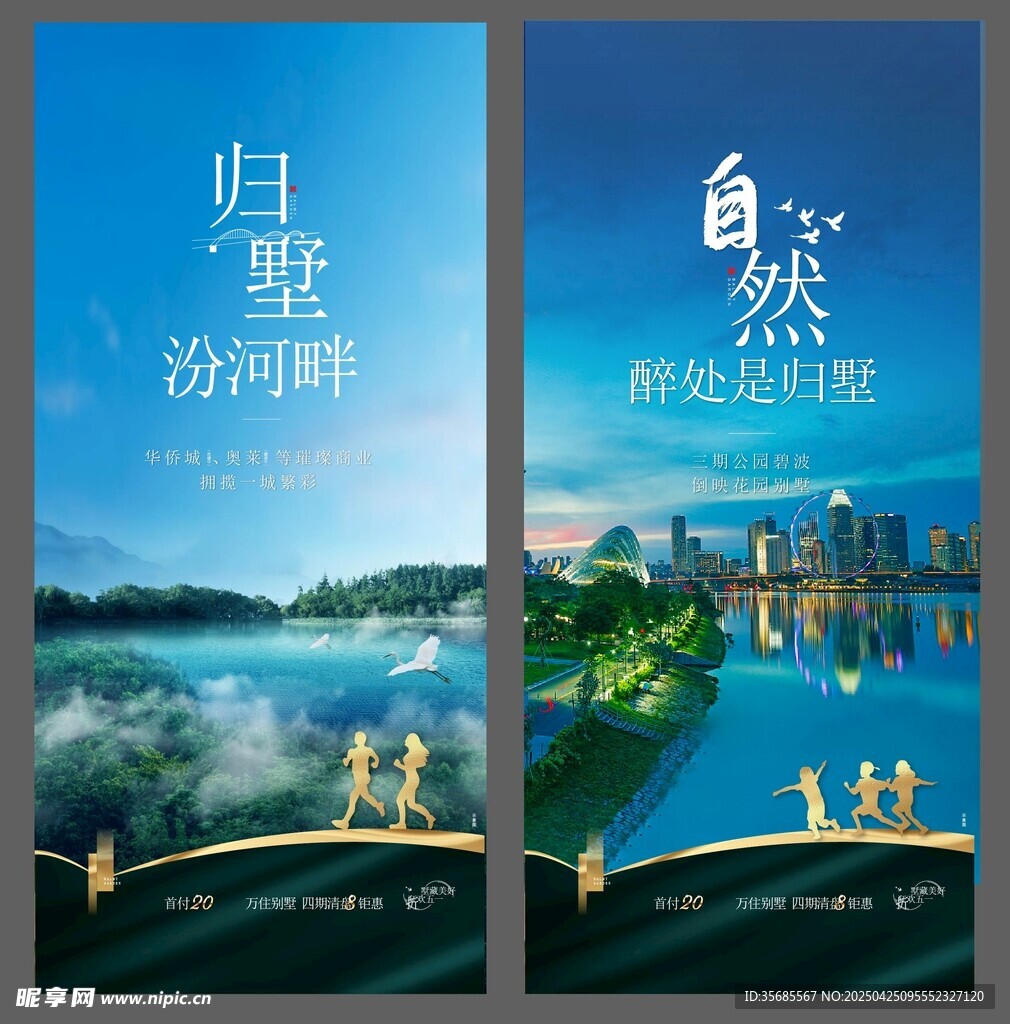 地产海报 
