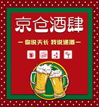 酒肆门头