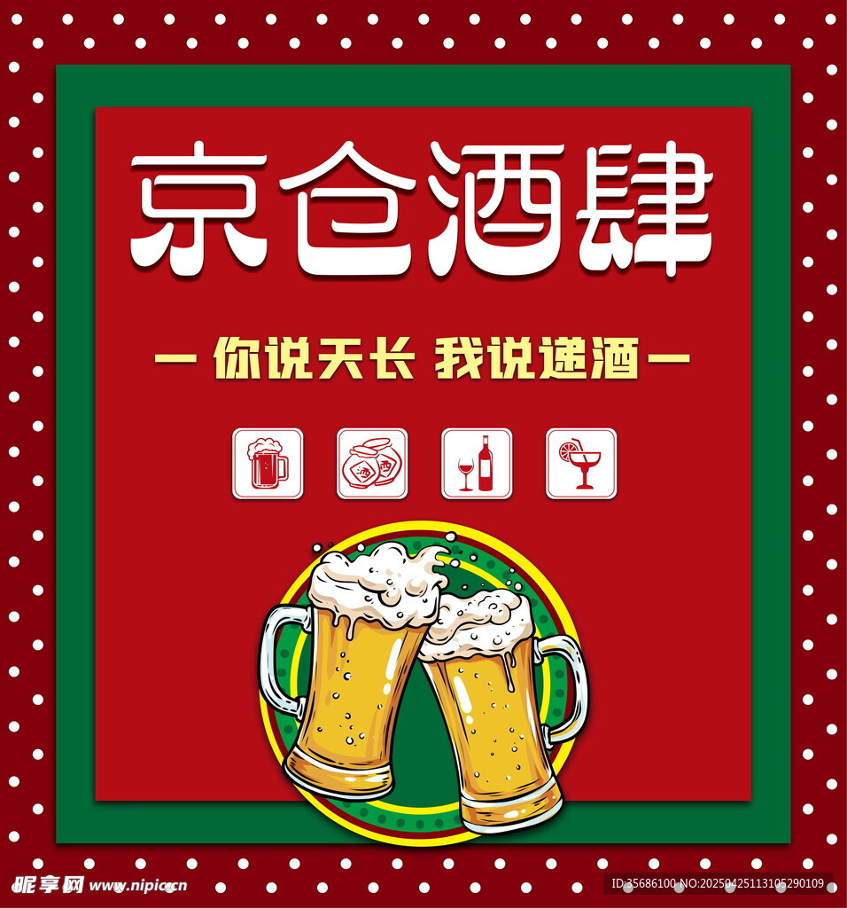 酒肆门头