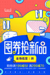 低价促销