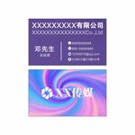 矢量炫彩名片