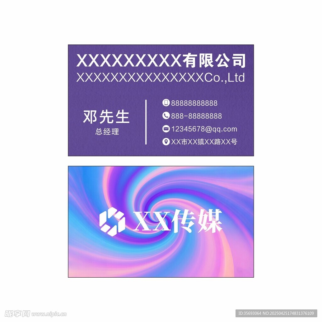 矢量炫彩名片