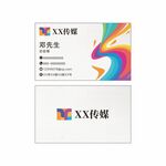 矢量炫彩名片