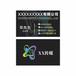 矢量炫彩黑色名片