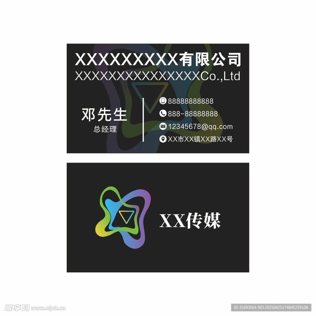 矢量炫彩黑色名片