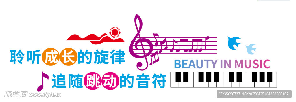 音乐教室