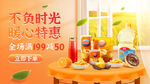 儿童玩具特惠促销场景