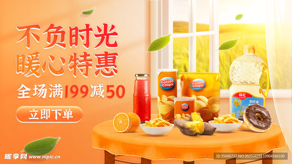 儿童玩具特惠促销场景