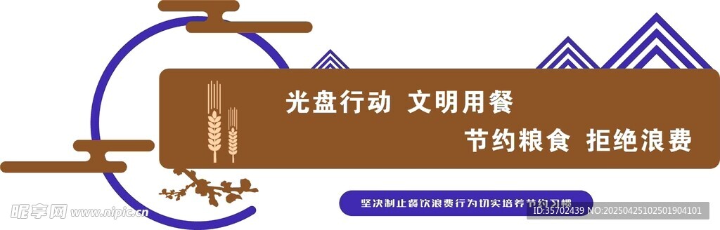 光盘行动